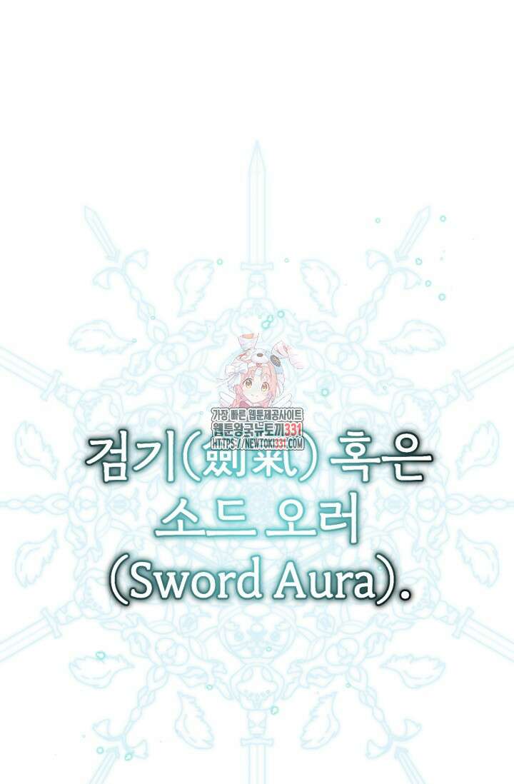 나만 아는 주인공들 5화 1