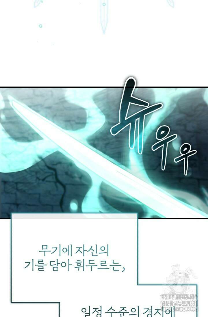 나만 아는 주인공들 5화 2