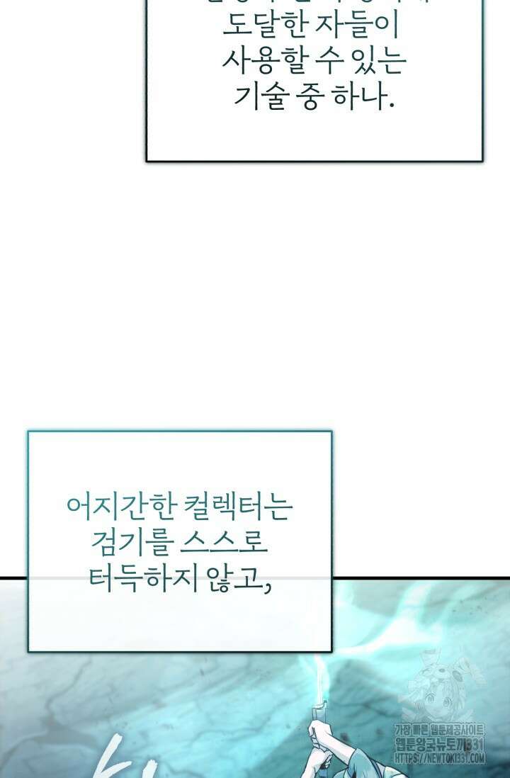 나만 아는 주인공들 5화 3