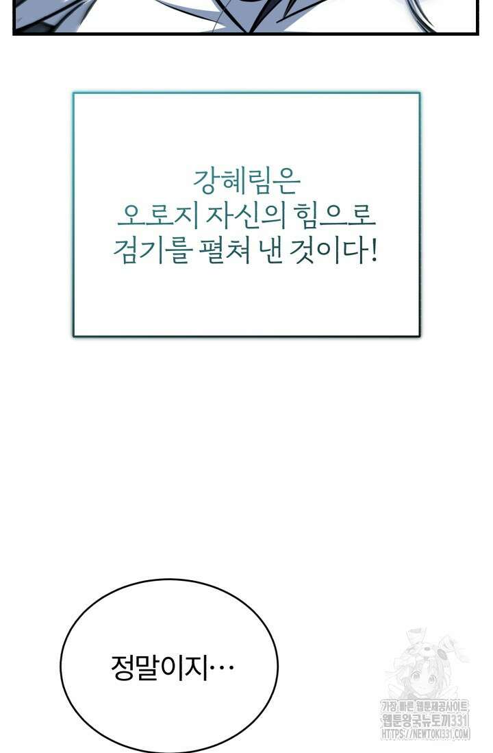 나만 아는 주인공들 5화 6
