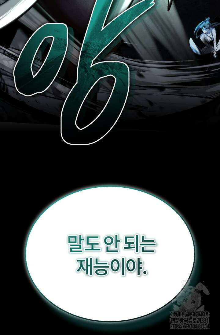 나만 아는 주인공들 5화 12