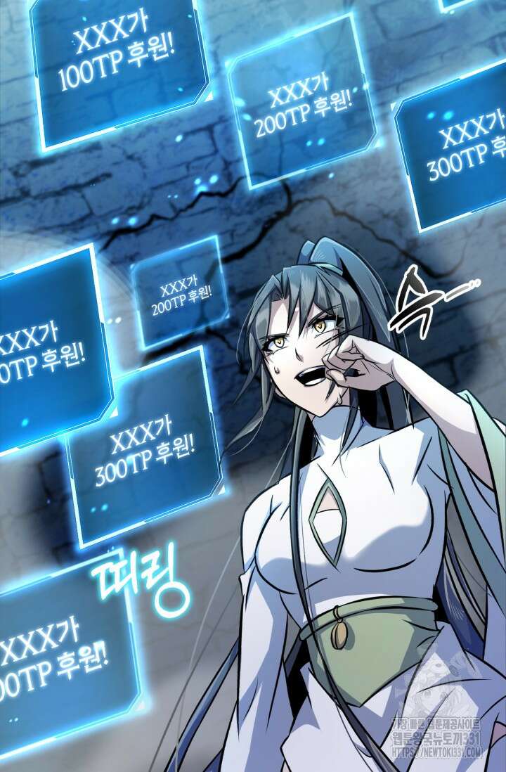 나만 아는 주인공들 5화 17