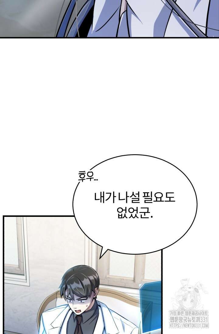 나만 아는 주인공들 5화 18
