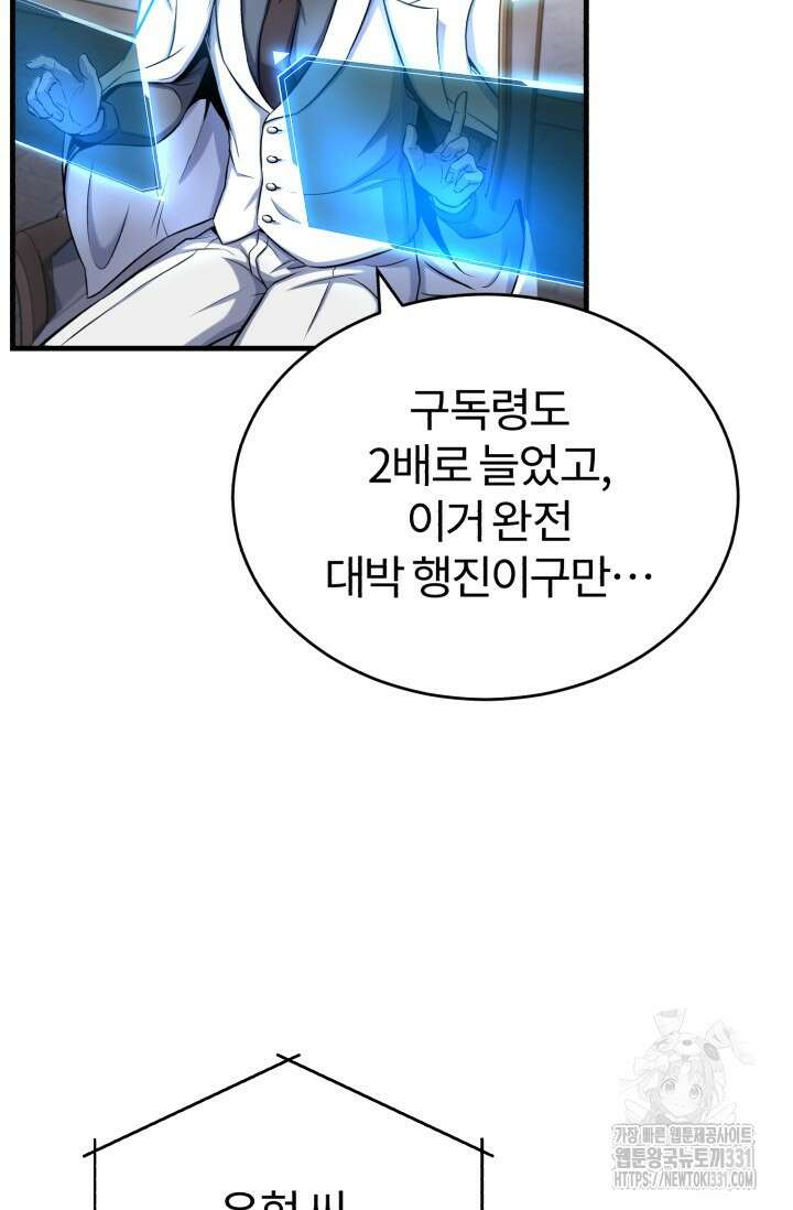 나만 아는 주인공들 5화 19