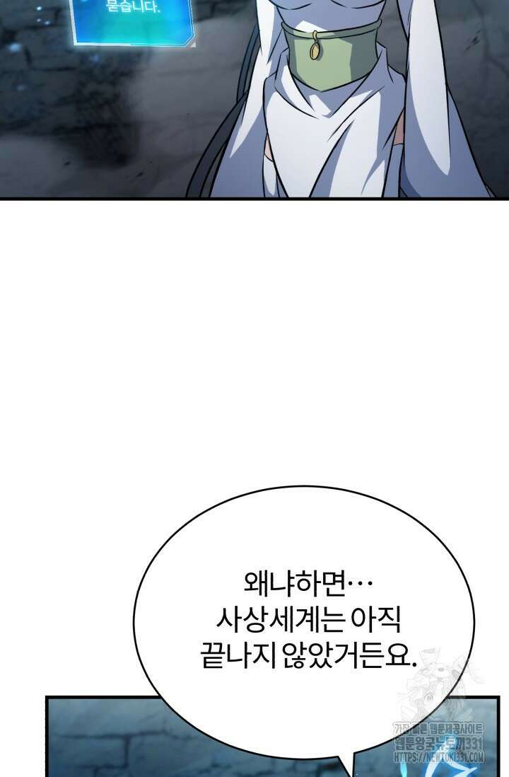 나만 아는 주인공들 5화 22