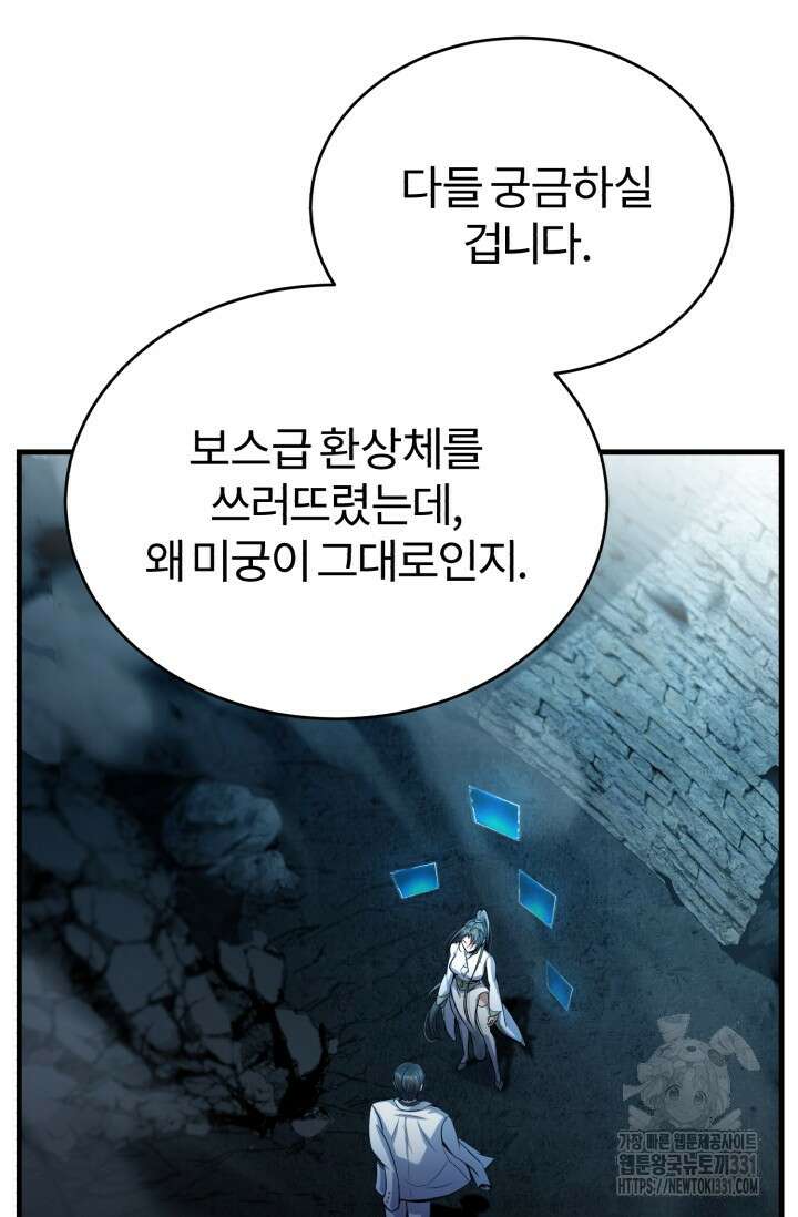 나만 아는 주인공들 5화 24
