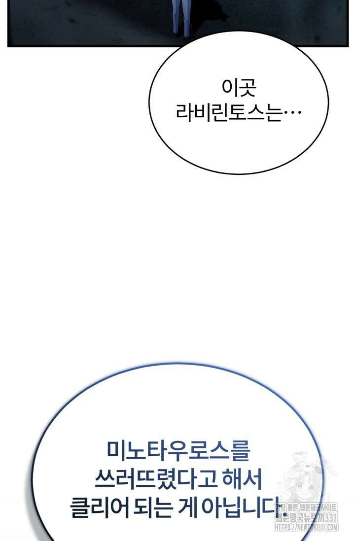 나만 아는 주인공들 5화 25