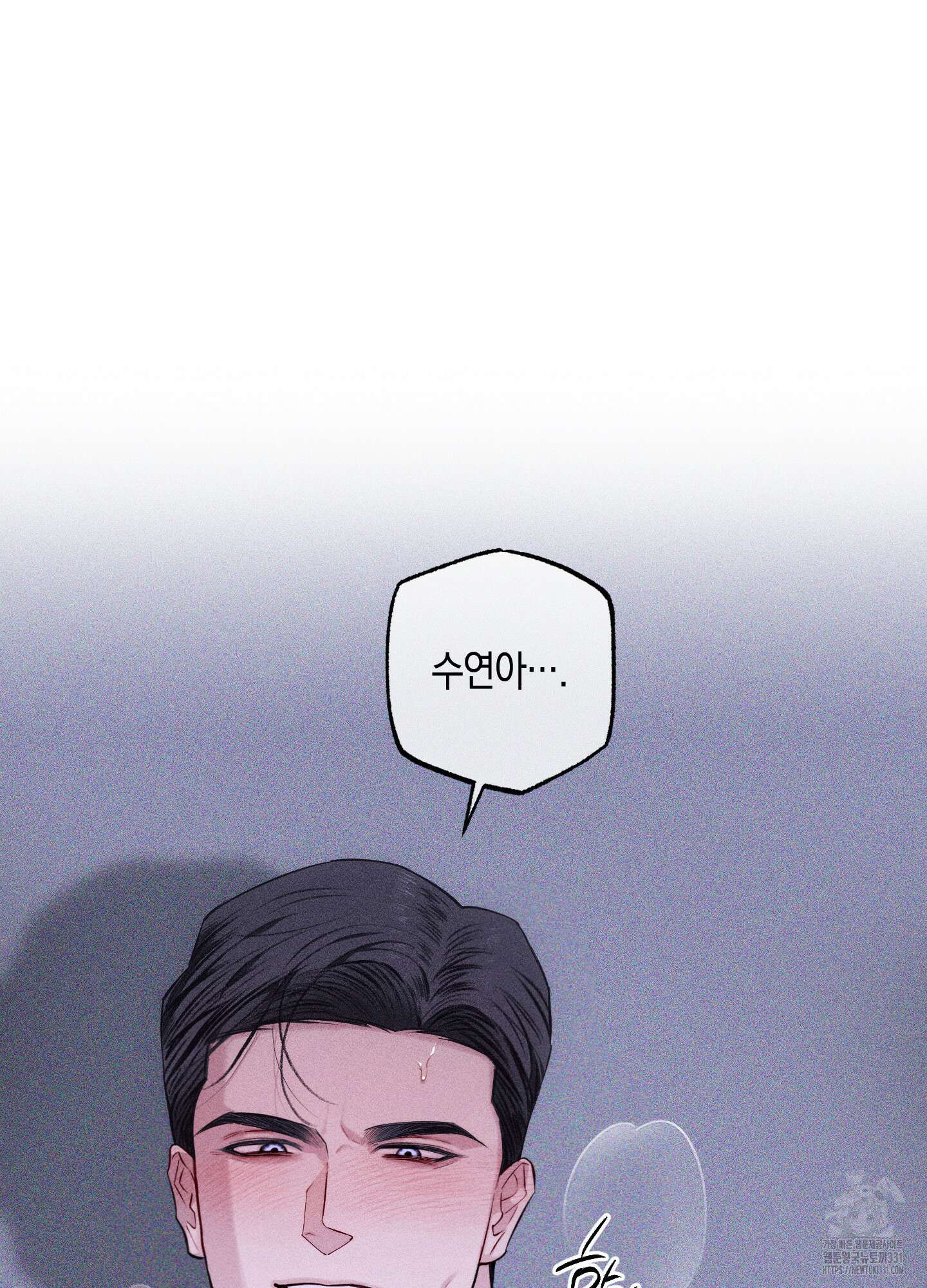 깨진 사랑의 형태 45화 19