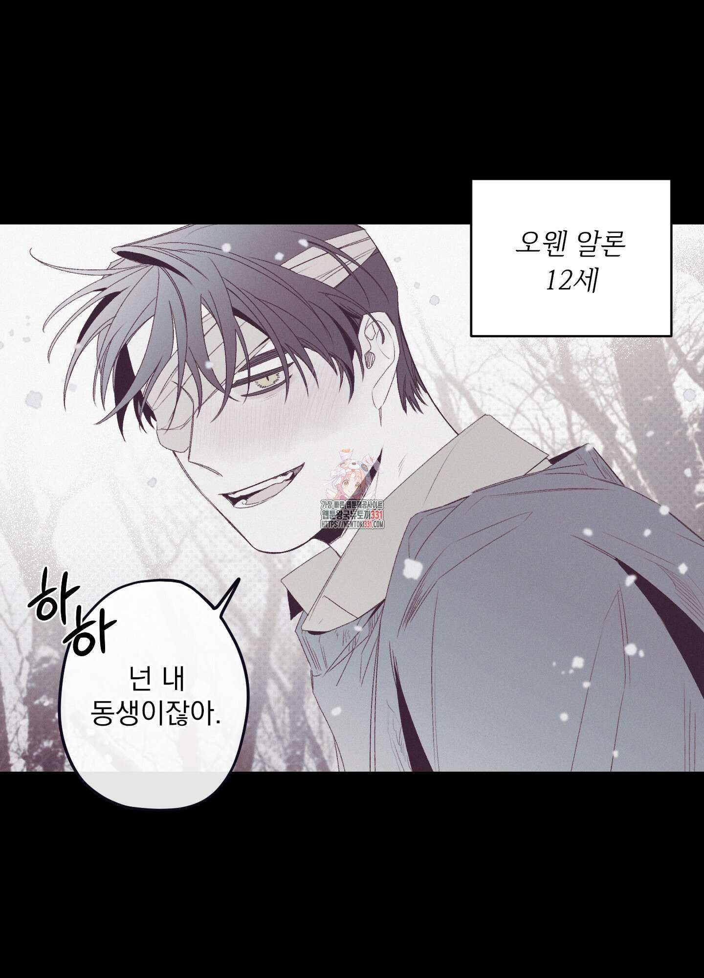 레릭 22화 1