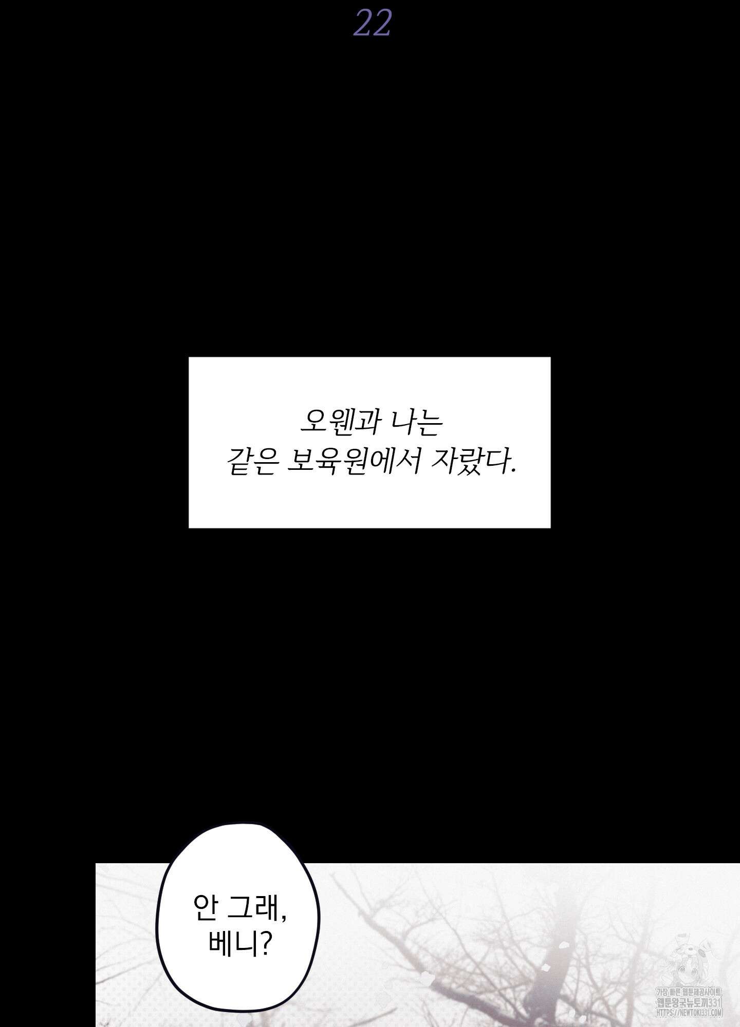 레릭 22화 3