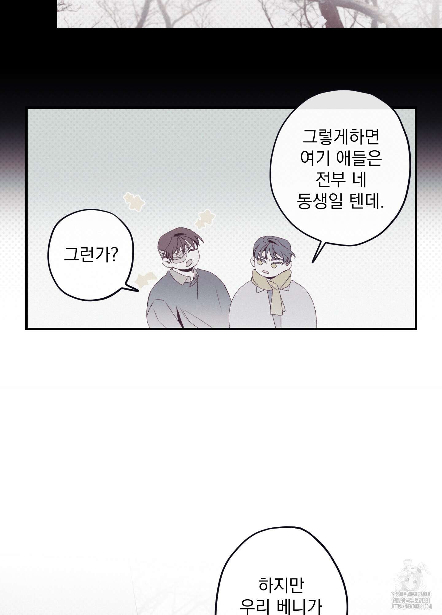 레릭 22화 4