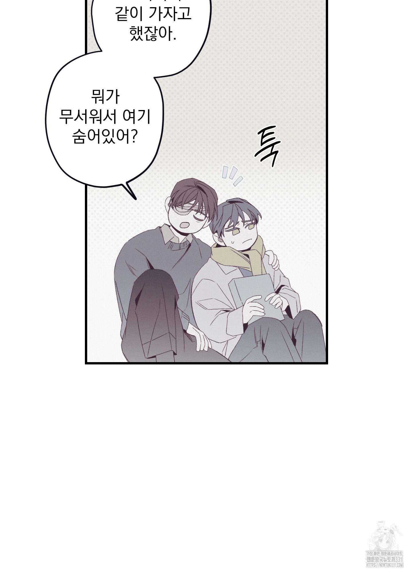 레릭 22화 9