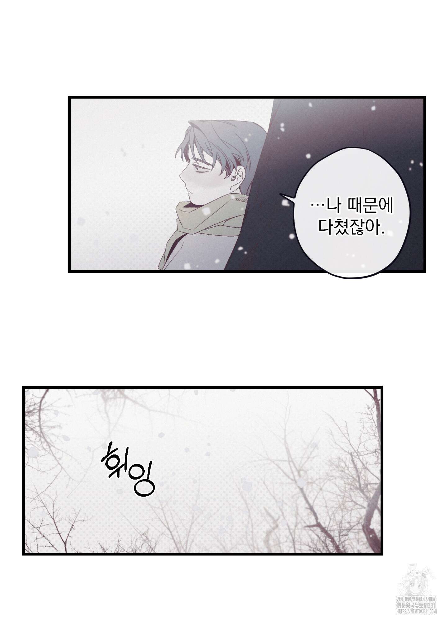 레릭 22화 10