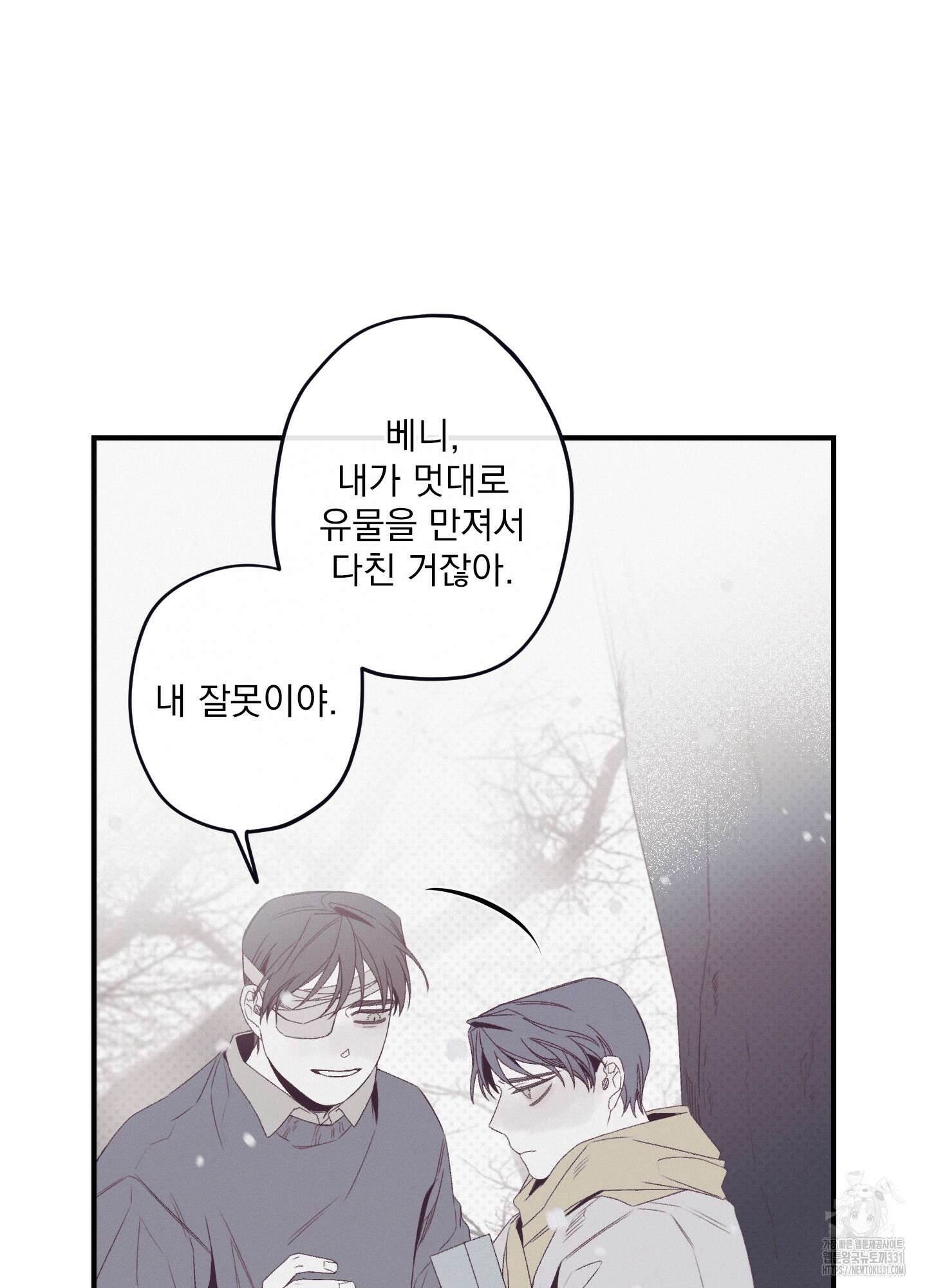 레릭 22화 11