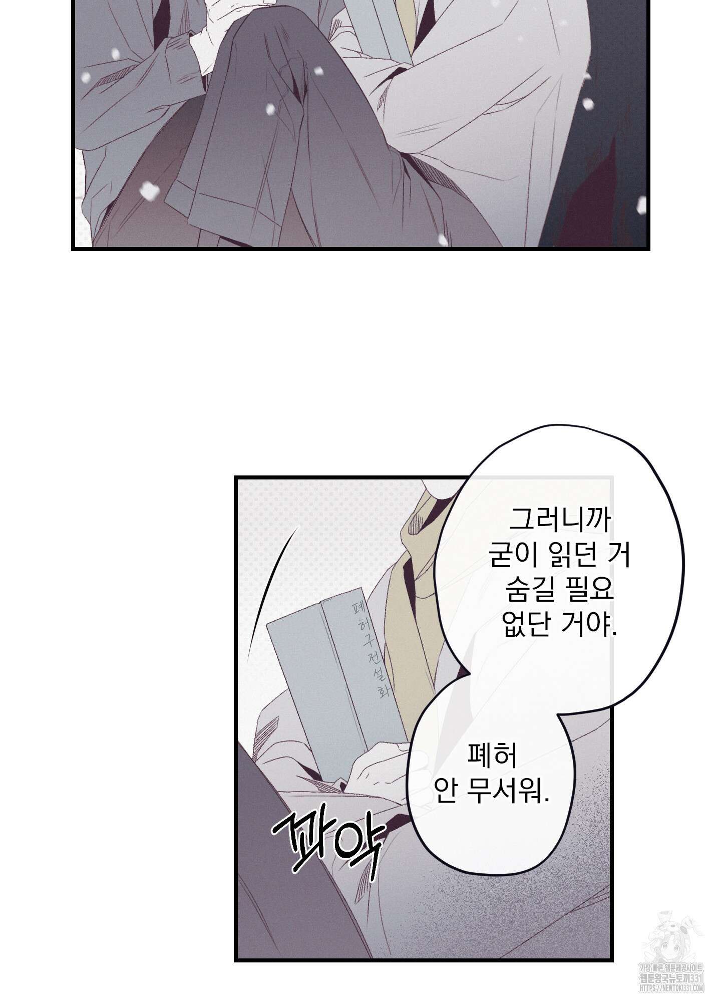레릭 22화 12