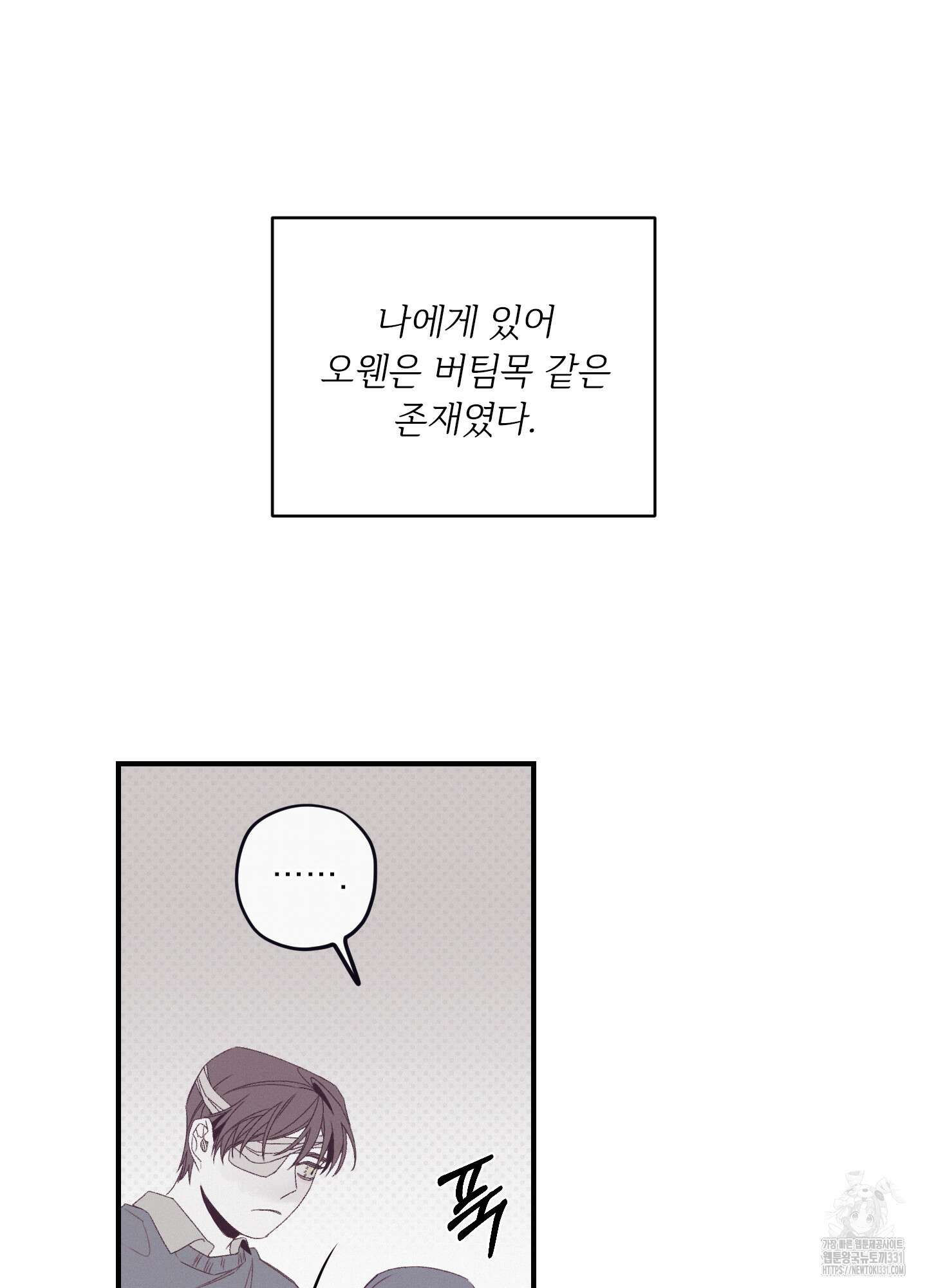 레릭 22화 13