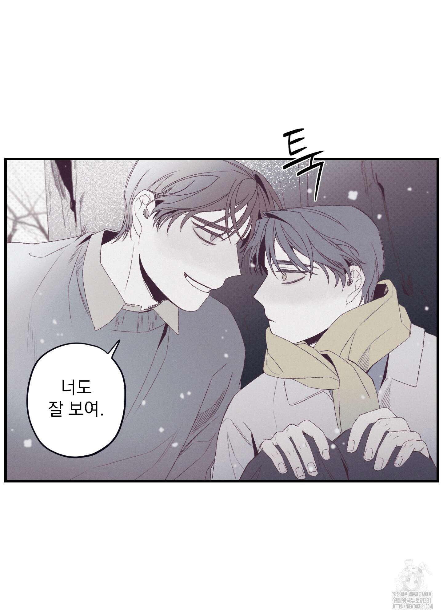 레릭 22화 16