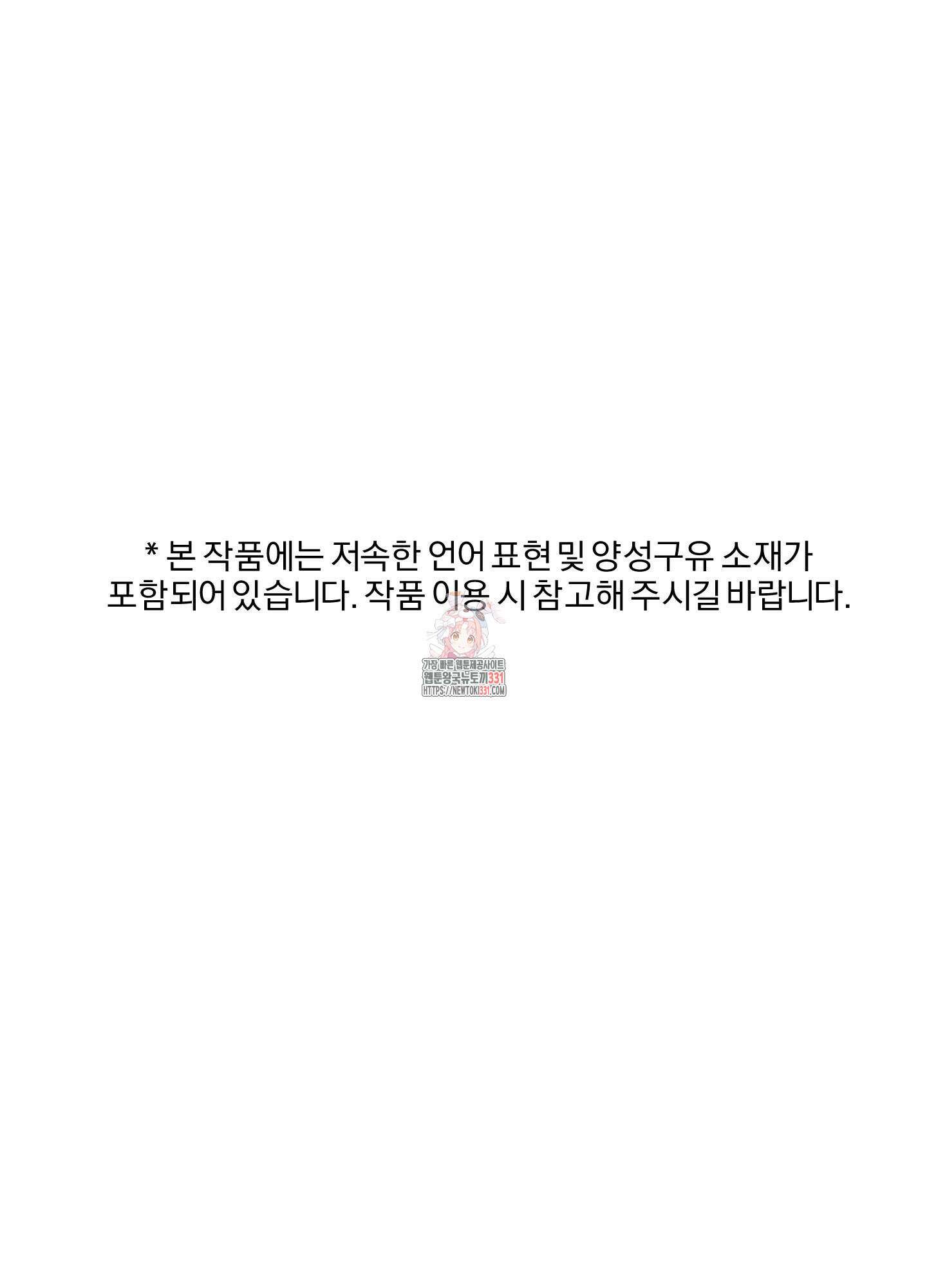 공작님은 후사를 갖고 싶어 9화 1