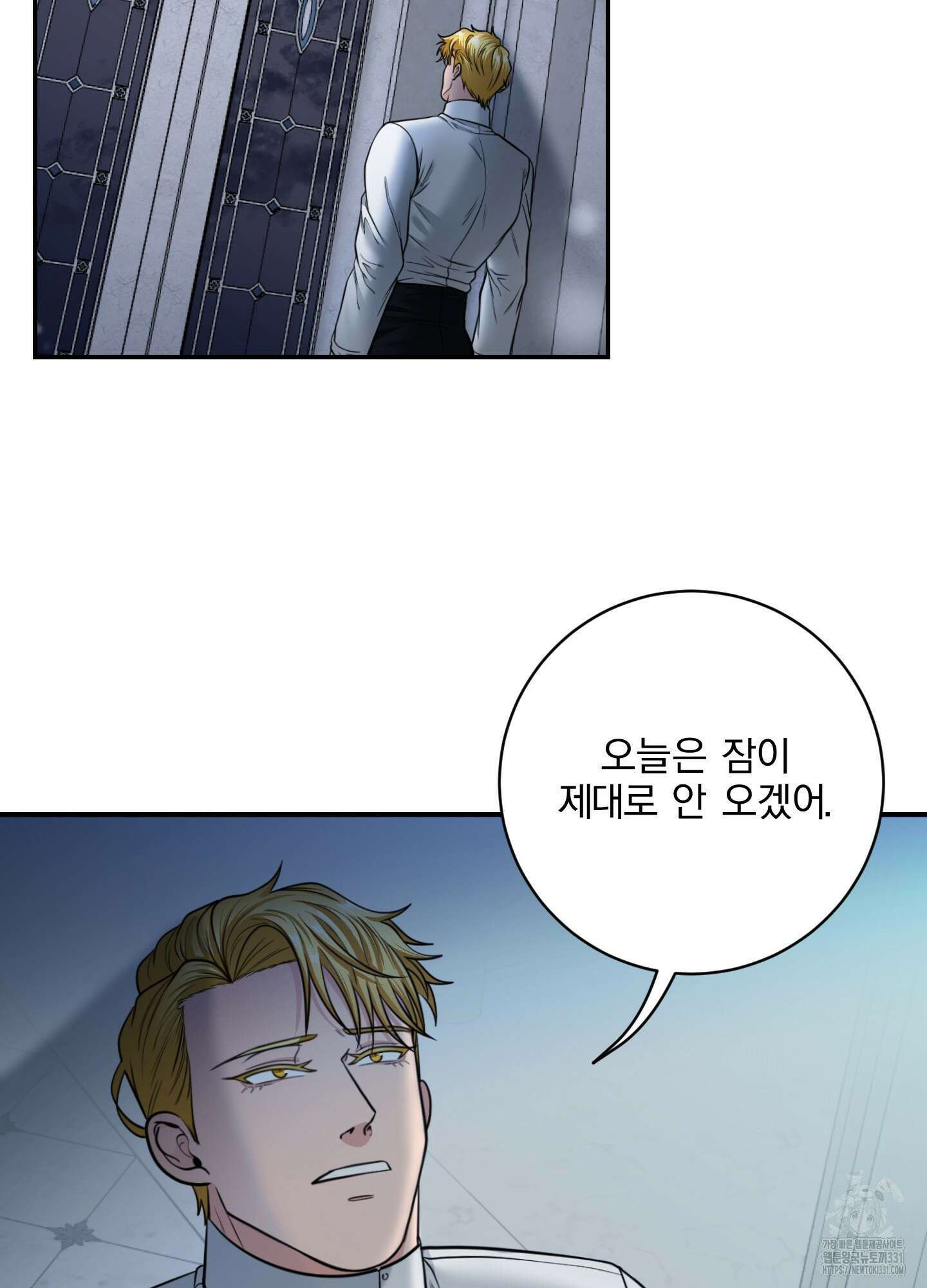 공작님은 후사를 갖고 싶어 9화 3