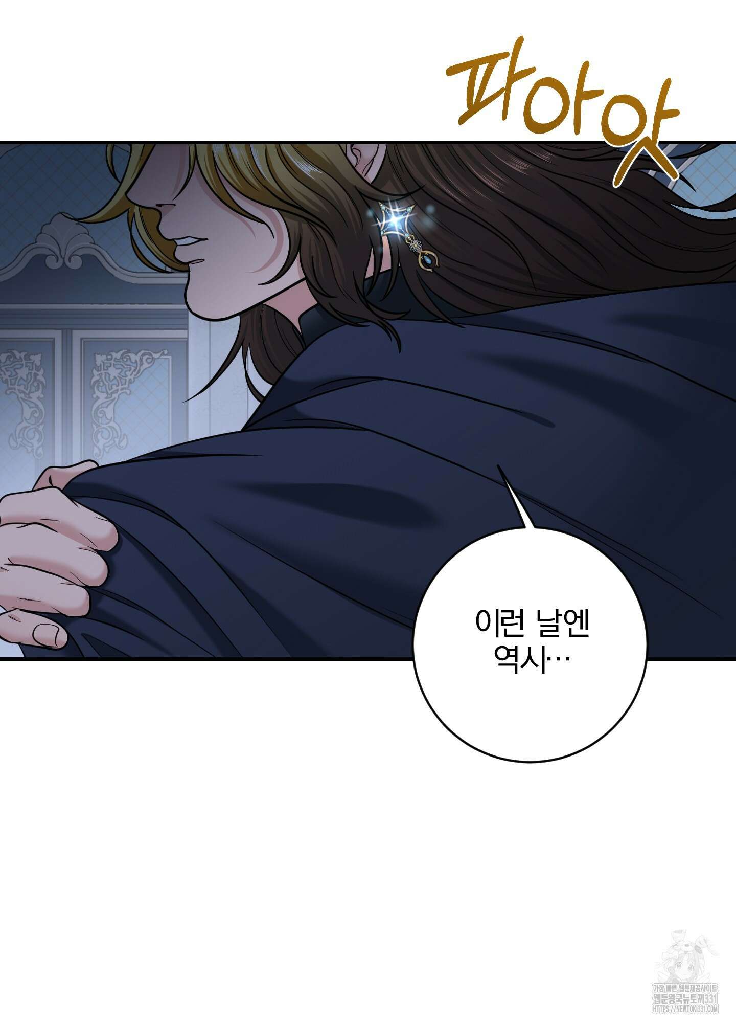 공작님은 후사를 갖고 싶어 9화 7