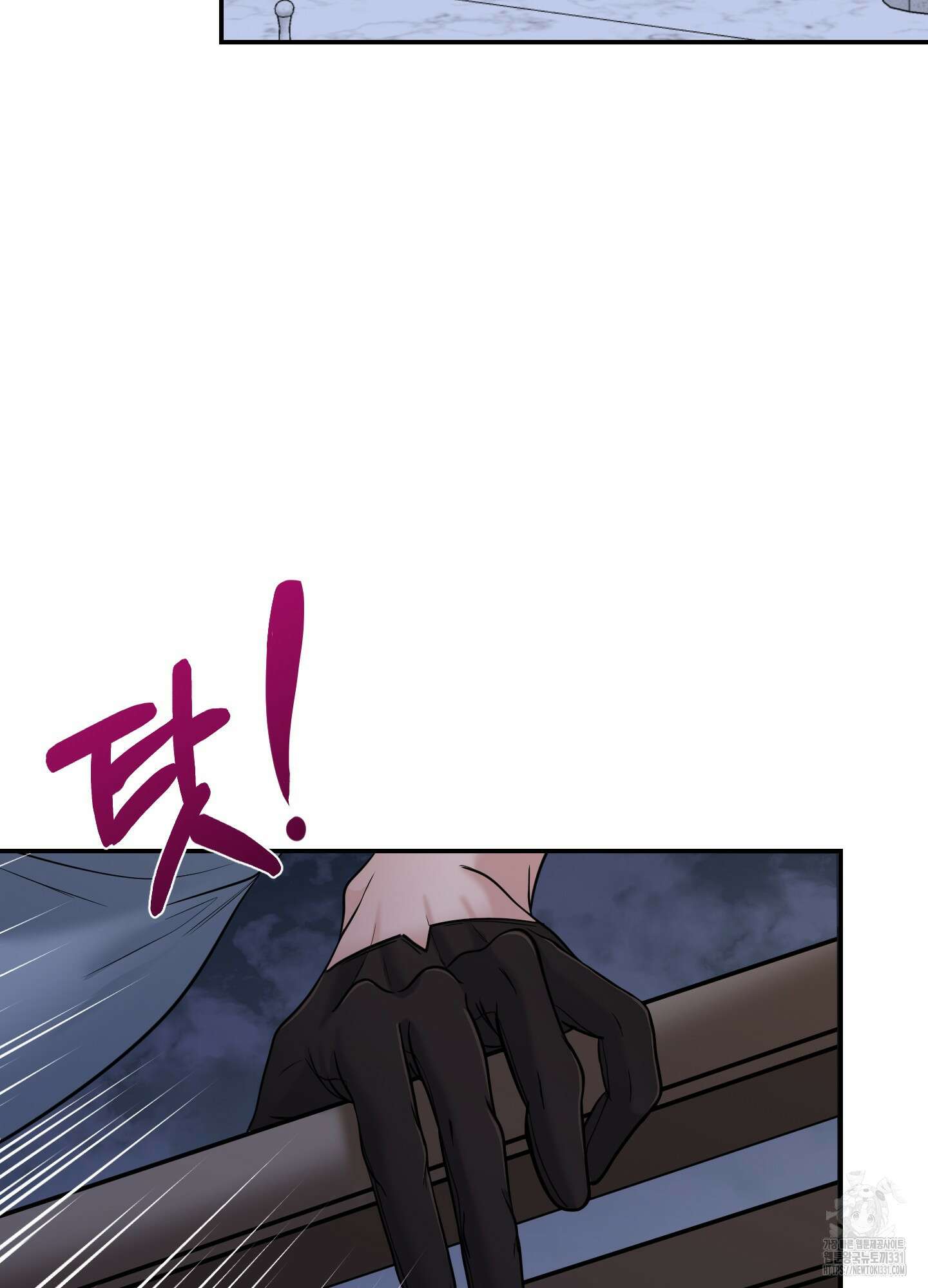 공작님은 후사를 갖고 싶어 9화 9