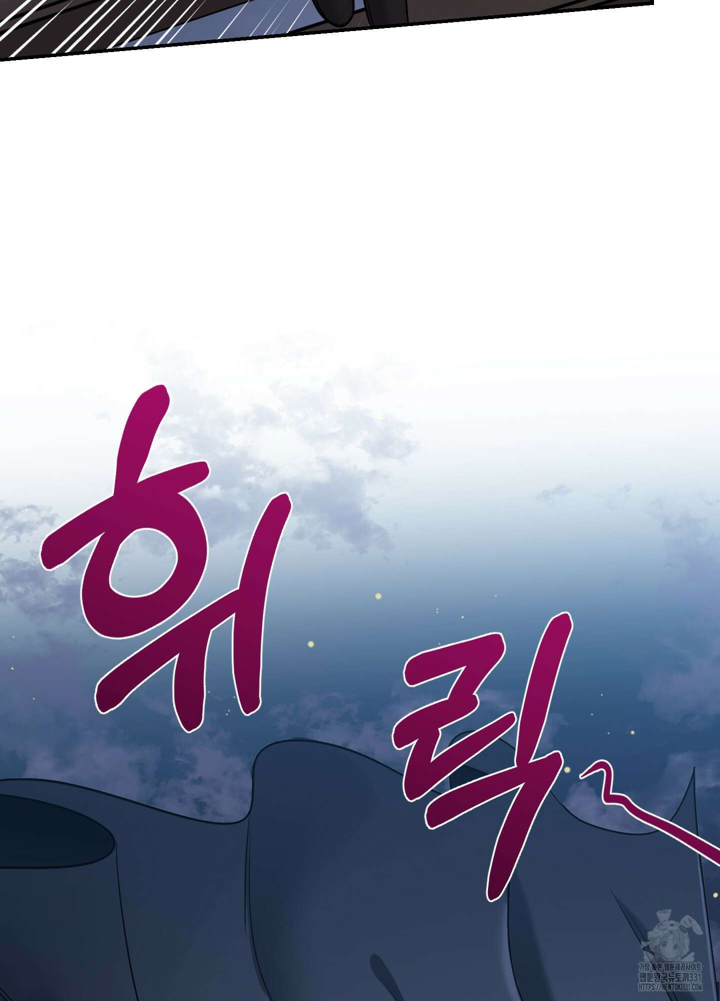 공작님은 후사를 갖고 싶어 9화 10