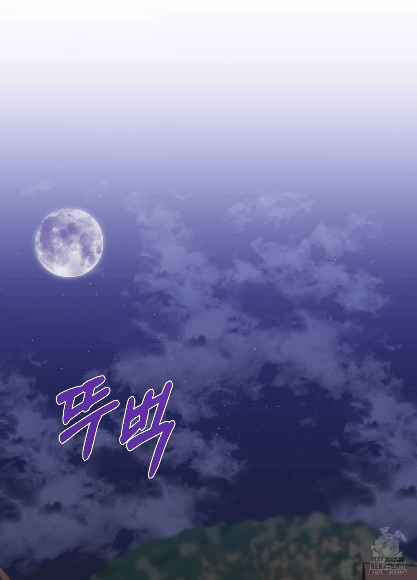 공작님은 후사를 갖고 싶어 9화 18