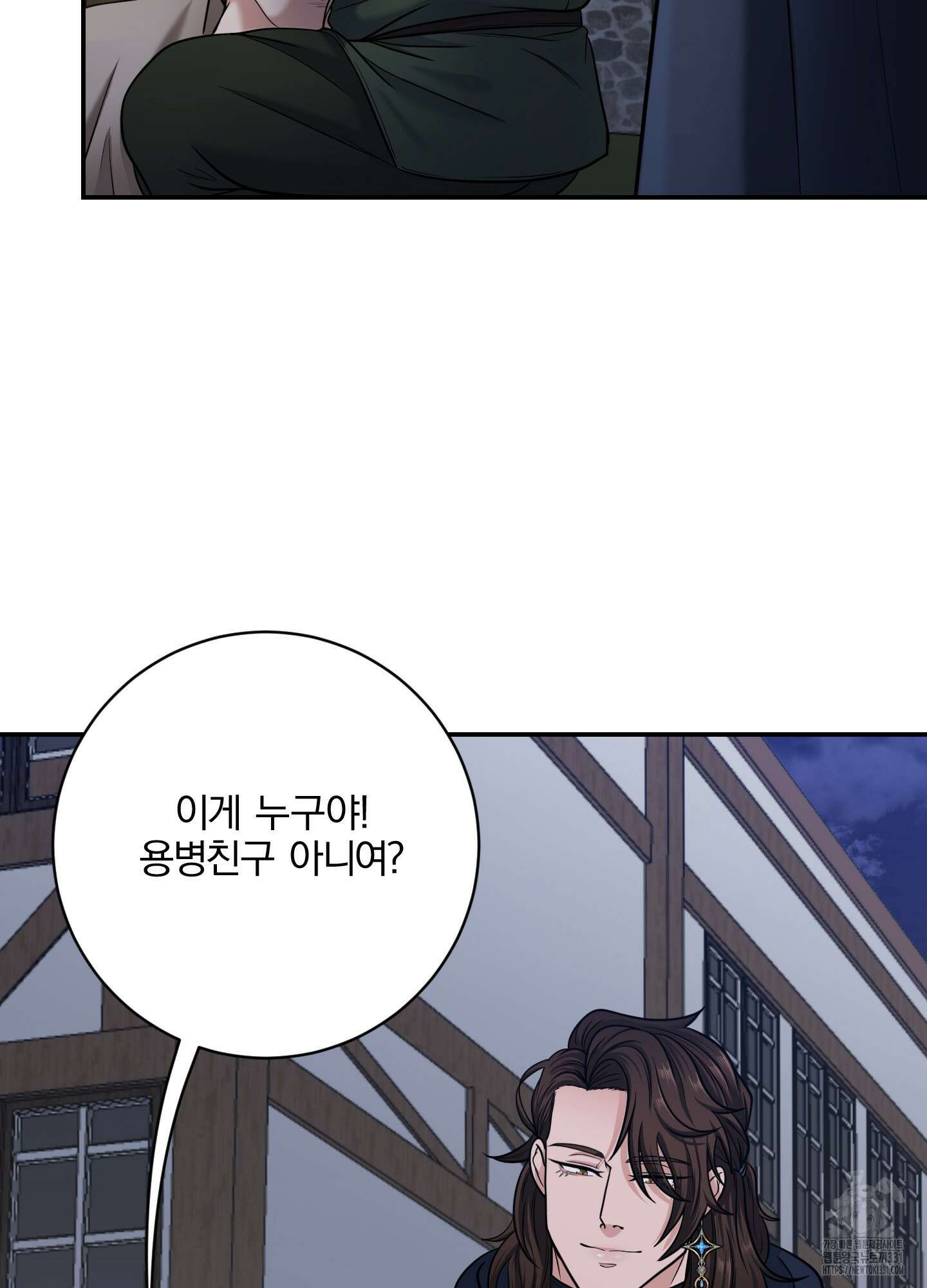 공작님은 후사를 갖고 싶어 9화 21