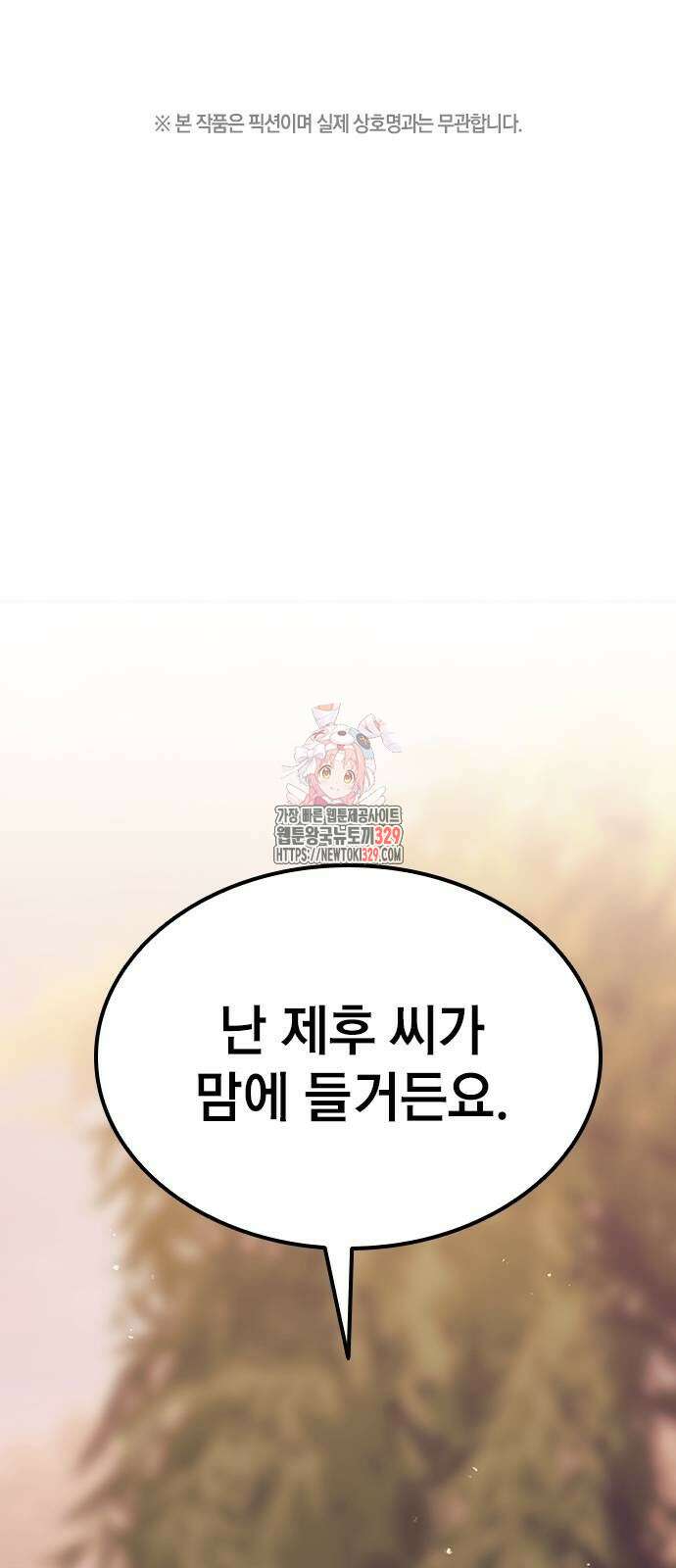 야간근무 7화 1