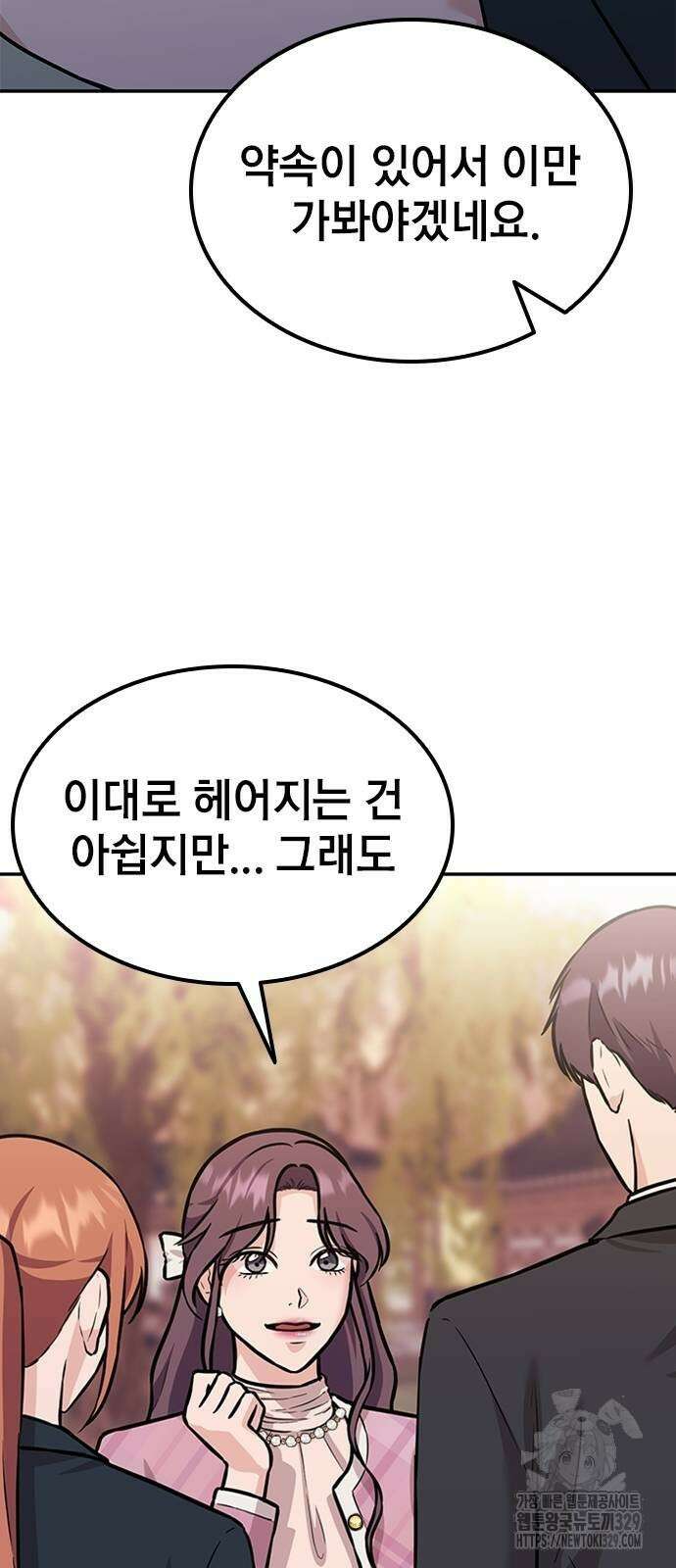 야간근무 7화 4