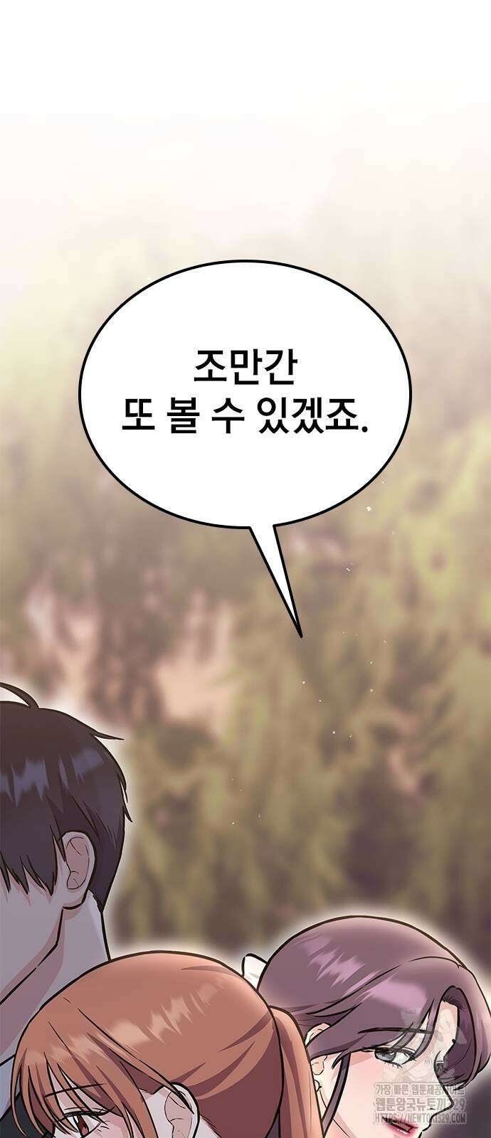 야간근무 7화 6