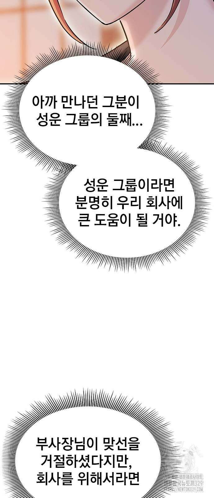 야간근무 7화 11