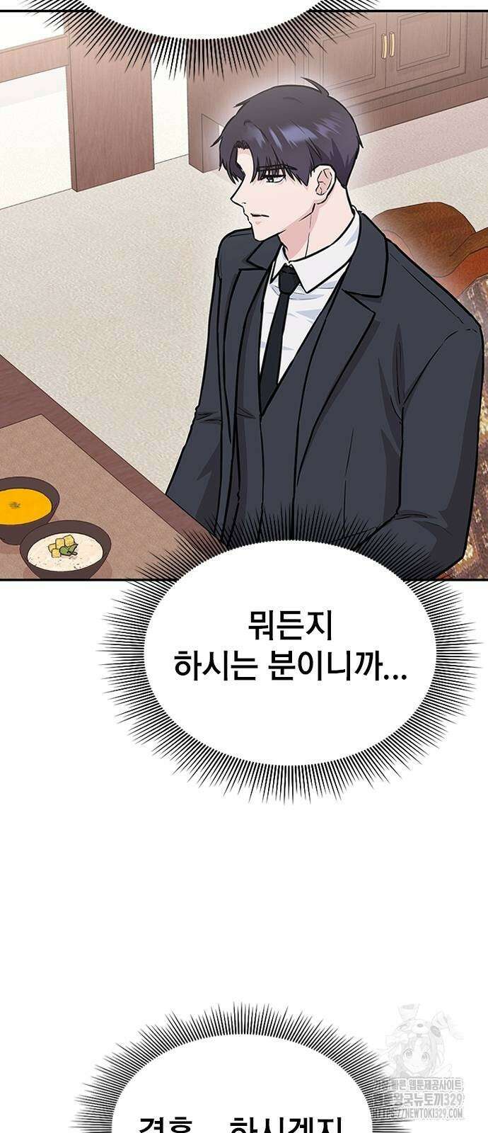 야간근무 7화 12