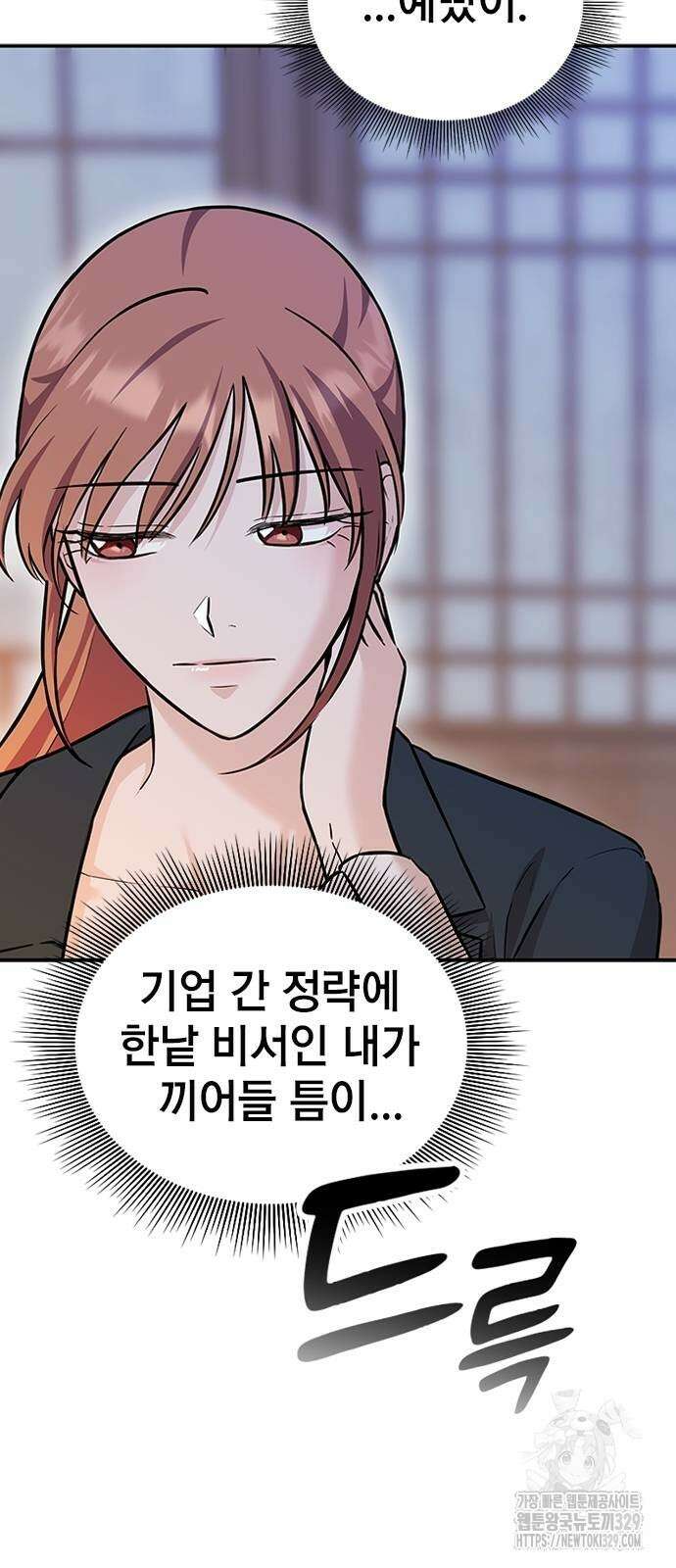 야간근무 7화 15