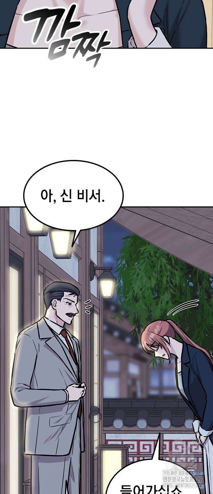 야간근무 7화 17
