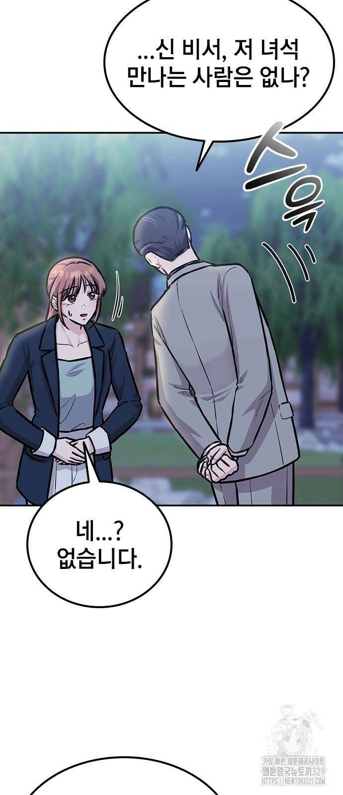 야간근무 7화 19