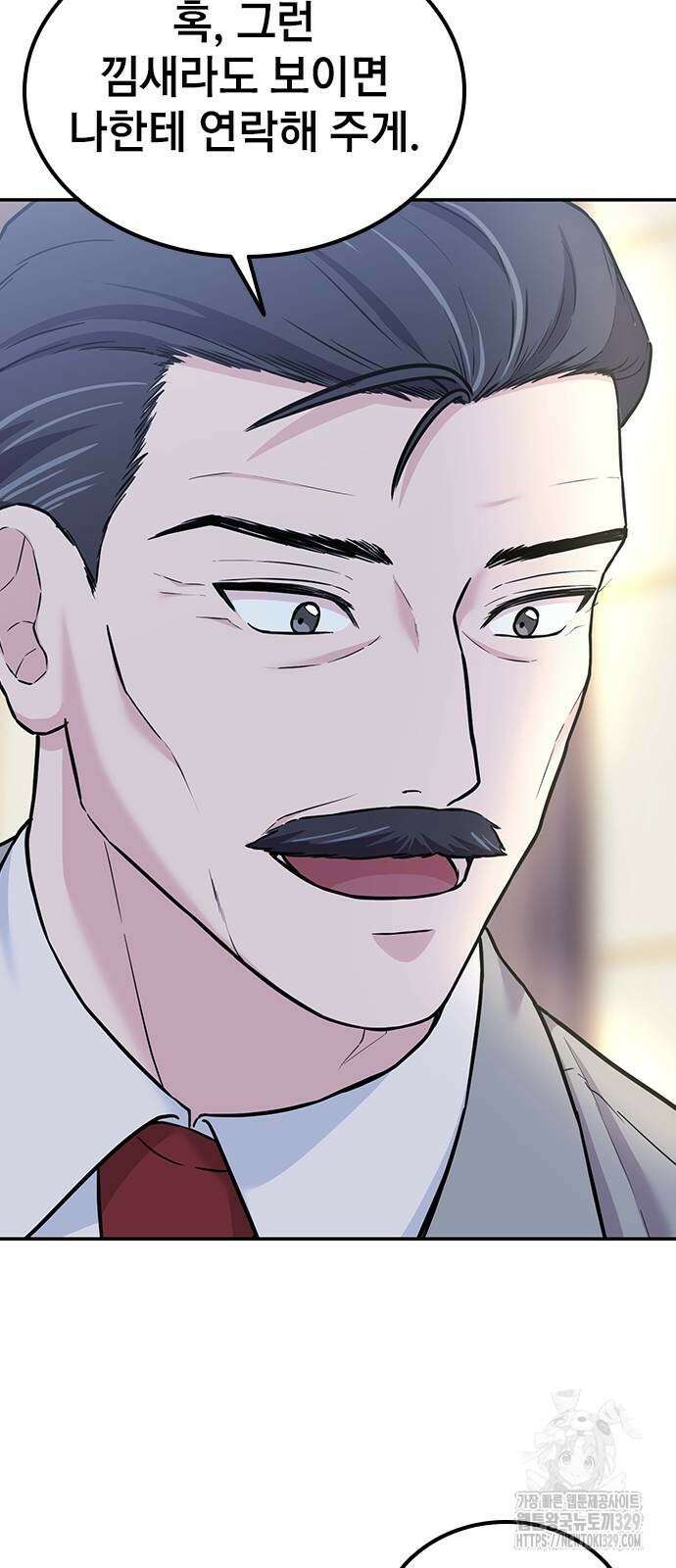 야간근무 7화 20