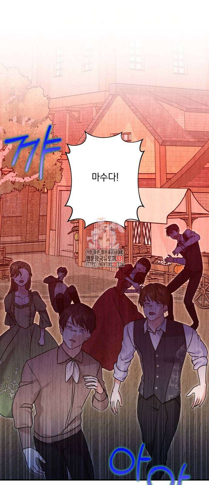 괴물공작의 딸 144화 1