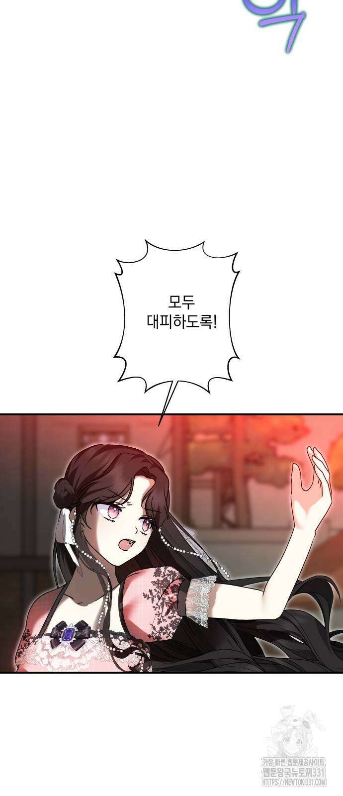 괴물공작의 딸 144화 2