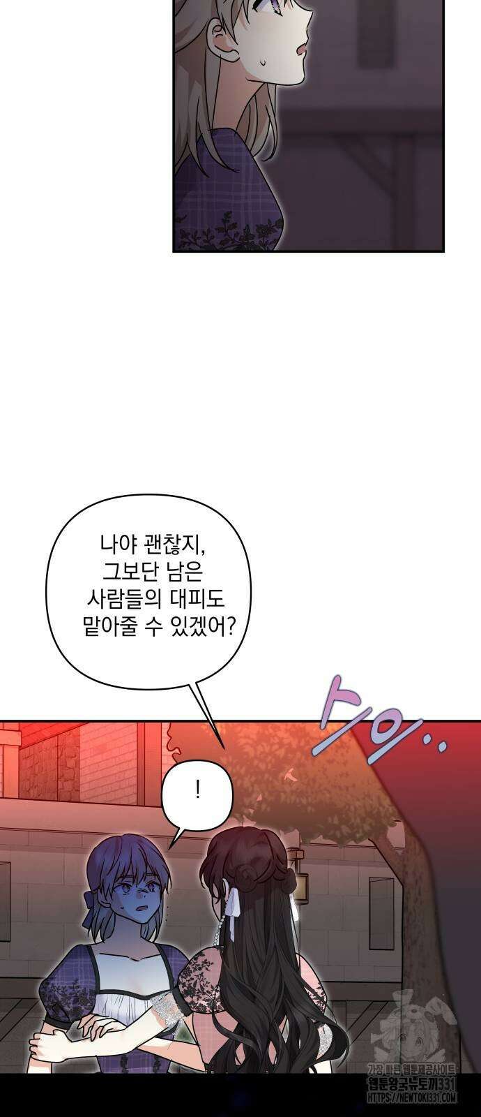 괴물공작의 딸 144화 4
