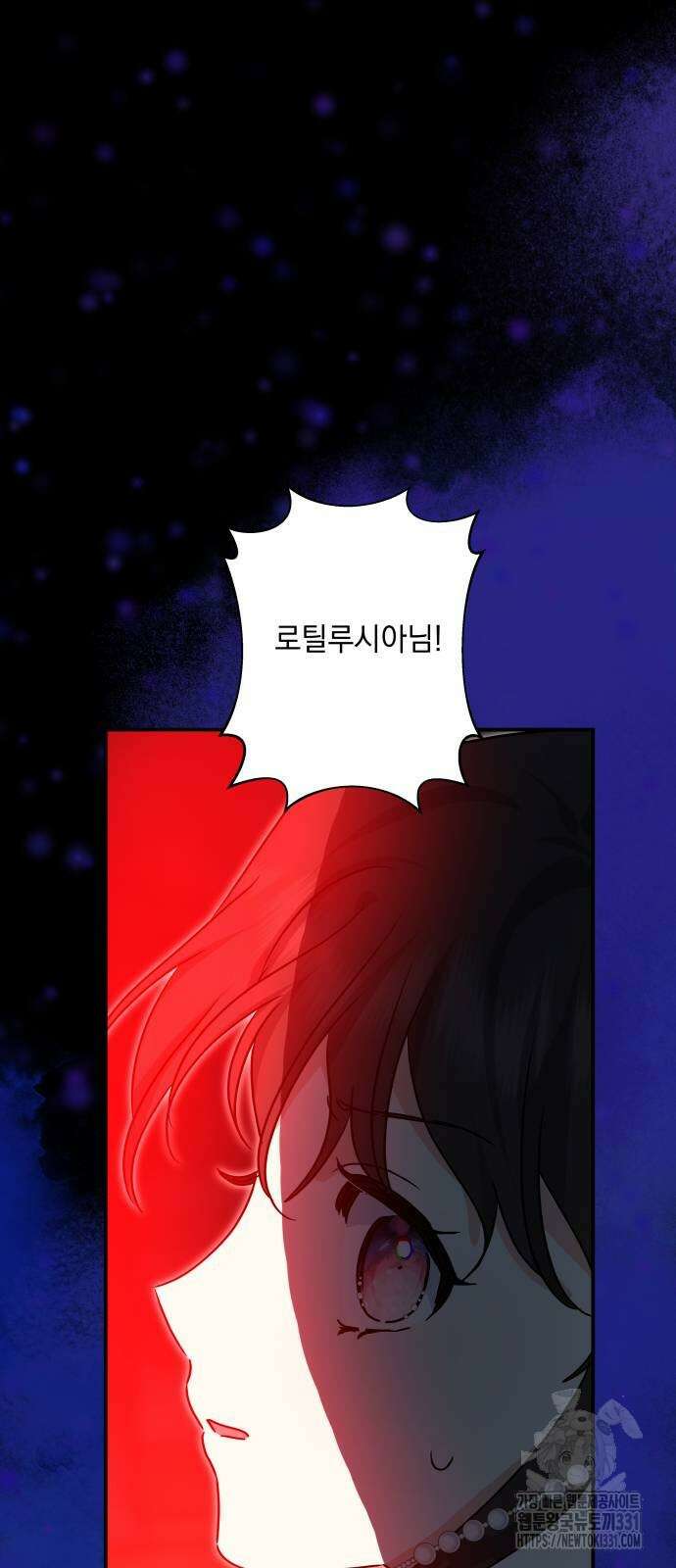 괴물공작의 딸 144화 5
