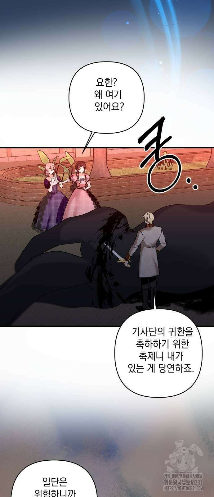 괴물공작의 딸 144화 8