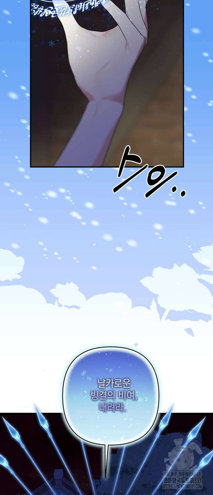 괴물공작의 딸 144화 10