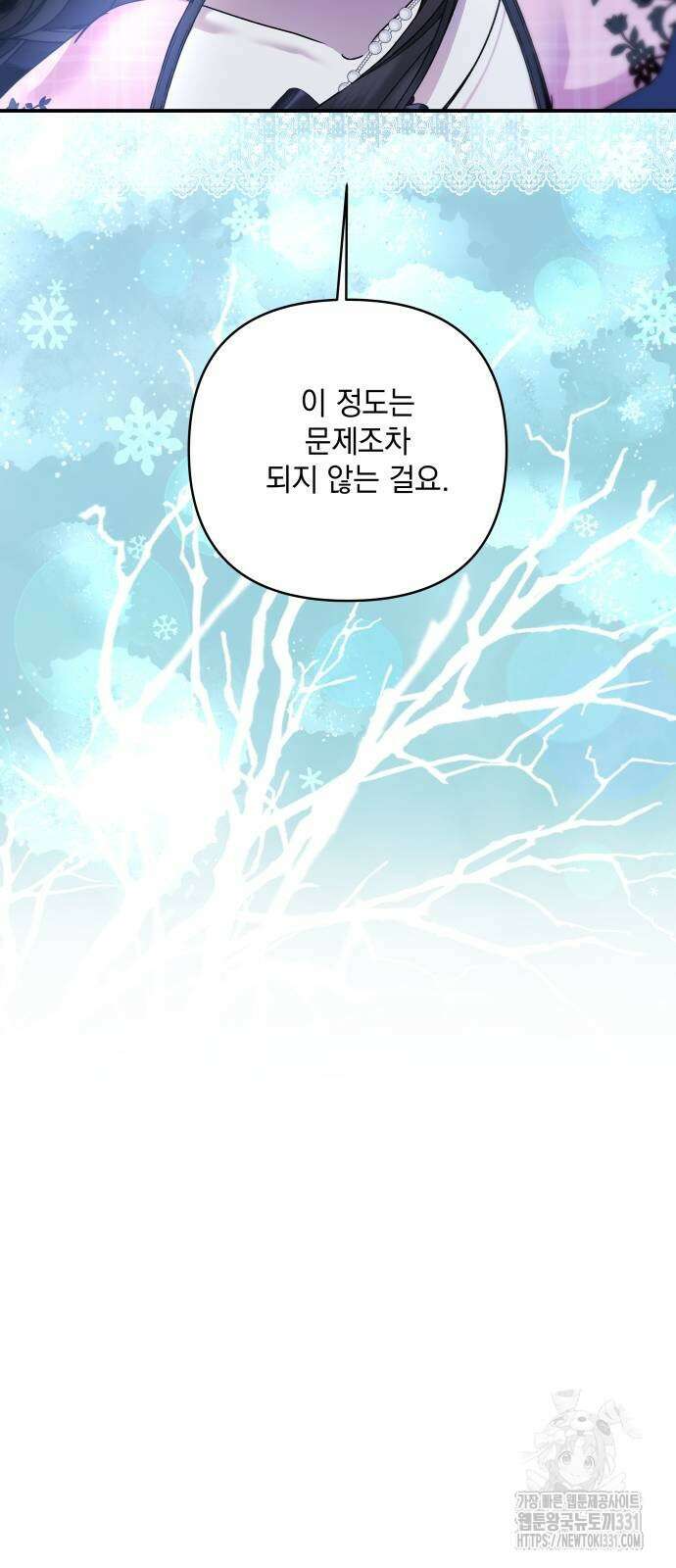 괴물공작의 딸 144화 12