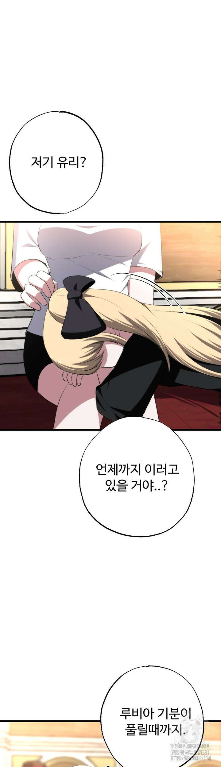 날 차버린 소꿉친구와 전 여친이 같은 반이라 곤란하다 25화 2