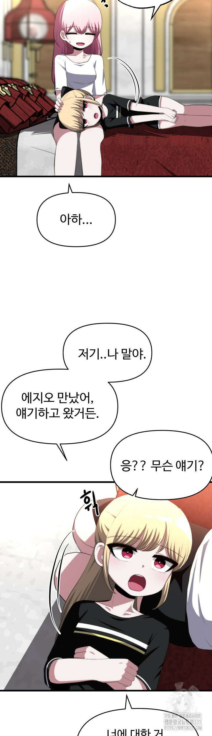 날 차버린 소꿉친구와 전 여친이 같은 반이라 곤란하다 25화 3