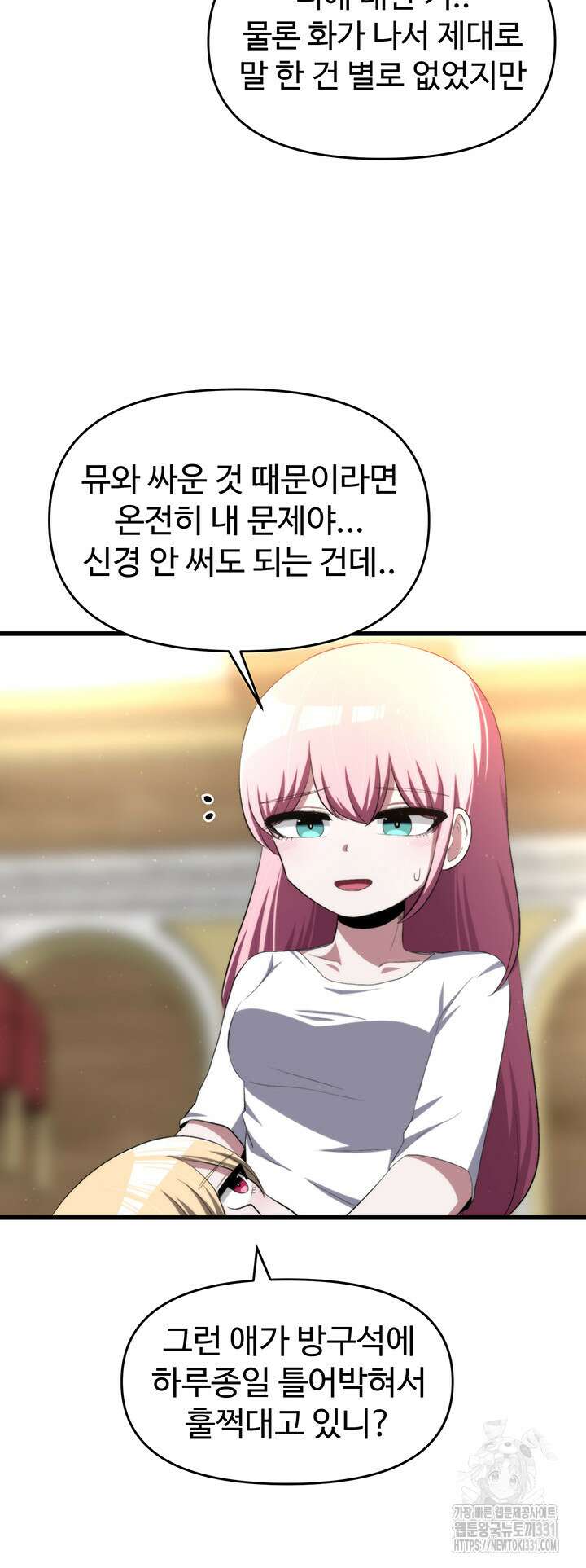 날 차버린 소꿉친구와 전 여친이 같은 반이라 곤란하다 25화 4