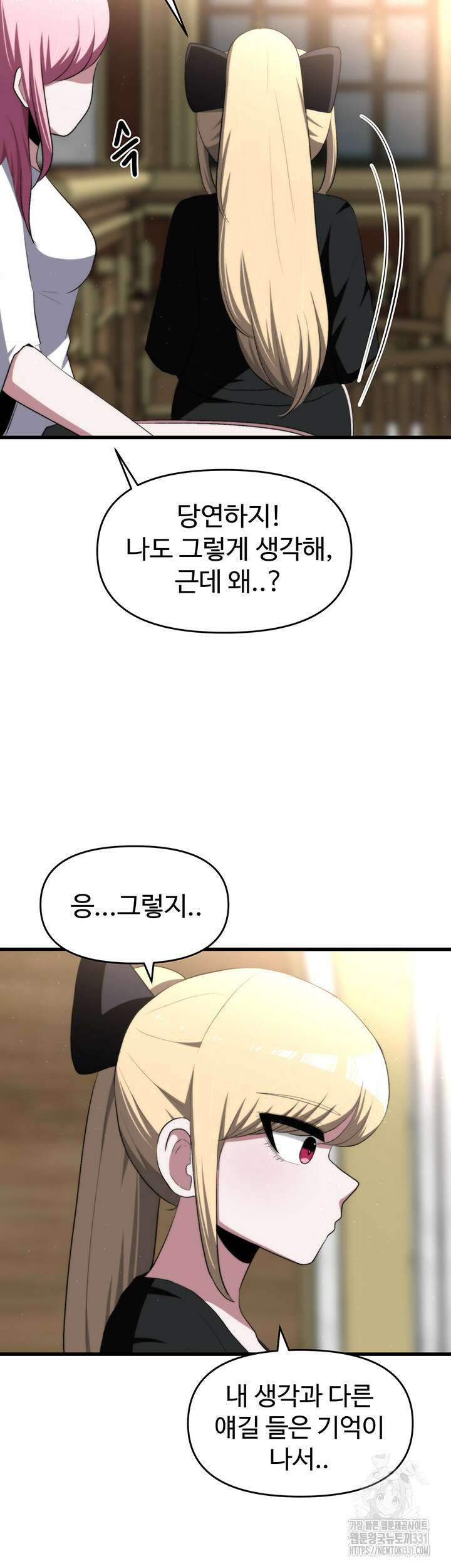 날 차버린 소꿉친구와 전 여친이 같은 반이라 곤란하다 25화 6