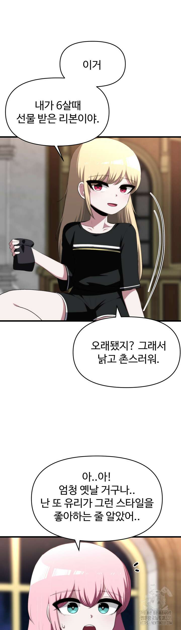 날 차버린 소꿉친구와 전 여친이 같은 반이라 곤란하다 25화 13