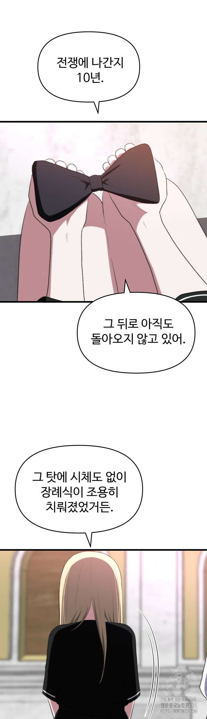 날 차버린 소꿉친구와 전 여친이 같은 반이라 곤란하다 25화 19
